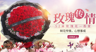 山东青岛即墨市段泊岚镇程戈庄二村鲜花速递